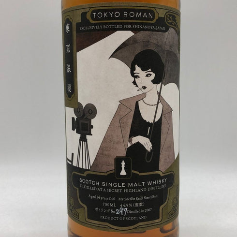 シークレット ハイランド 14年 トーキモガ 信濃屋 44% 700ml Highland region スコッチウイスキー【F3】