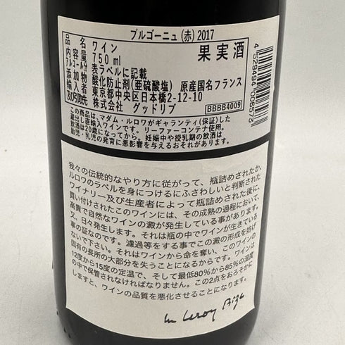 メゾン ルロワ ブルゴーニュ ルージュ 2017 750ml 12.5% MAISON LEROY Bourgogne ブルゴーニュワイン【O0】