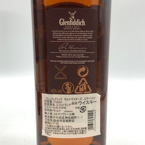 グレンフィディック モルトマスターズ エディション 700ml 43% Glenfiddich スコッチウイスキー【C3】