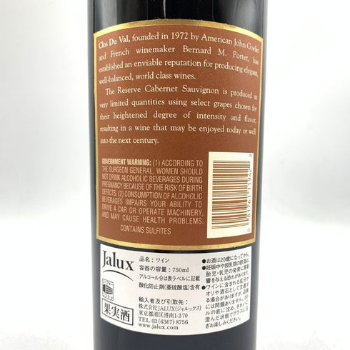 クロ デュ ヴァル リザーブ カベルネ ソーヴィニヨン 1996 750ml 13.5% Clos Du Val Cabernet Sauvignon Reserve 【F】