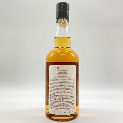 東京都限定◆イチローズモルト ワールドブレンデッド ウイスキー リミテッド エディション 700ml 48% Ichiro's Malt 【P1】