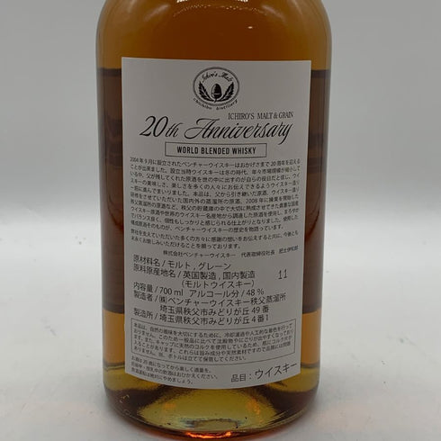 東京都限定◆ベンチャーウイスキー イチローズモルト&グレーン 20th アニバーサリーエディション 700ml 48% Ichiro's Malt 【J4】