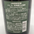 サントリー 山崎蒸溜所貯蔵 スモーキー原酒樽仕込 梅酒 2020 リミテッド エディション 660ml 14% SUNTORY YAMAZAKI Limited Edition 【B1】