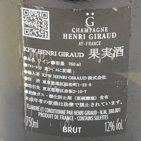 アンリ ジロー オマージュ ア フランソワ エマール ブリュット 750ml 12% Henri Giraud Hommage à François Hémart Brut シャンパン【J0】