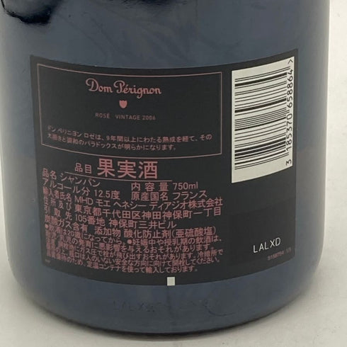ドンペリニヨン ロゼ 2006 750ml 12.5% Dom Perignon Rose 【V4】