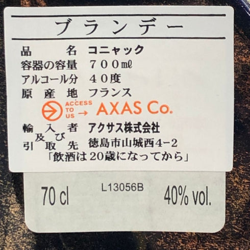 ラーセンシップ ボトル 青 陶器 700ml 40% LARSEN COGNAC ブランデー1414g【A1】