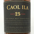 カリラ 25年 シングルモルト 700ml 43% CAOL ILA ウイスキー【L】