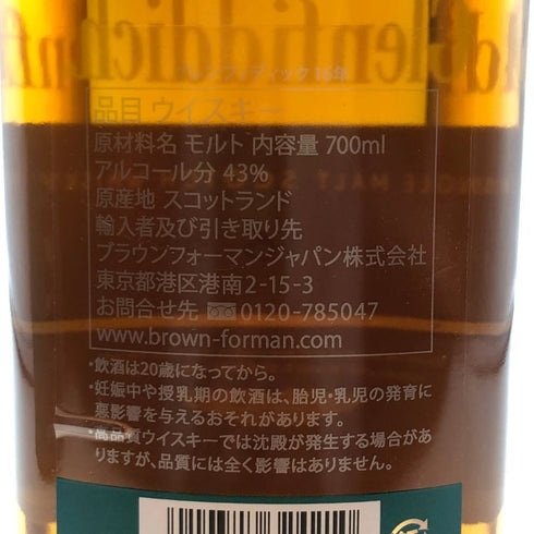 グレンフィディック 16年 アストンマーティン F1デザイン 700ml 43% Glenfiddich スコッチウイスキー【R2】