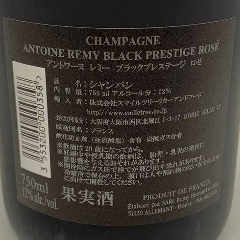 アントワーヌ レミー ブラック プレステージ ロゼ 12% 750ml % Antoine Remy Black Prestige Brut Rose シャンパン【P2】