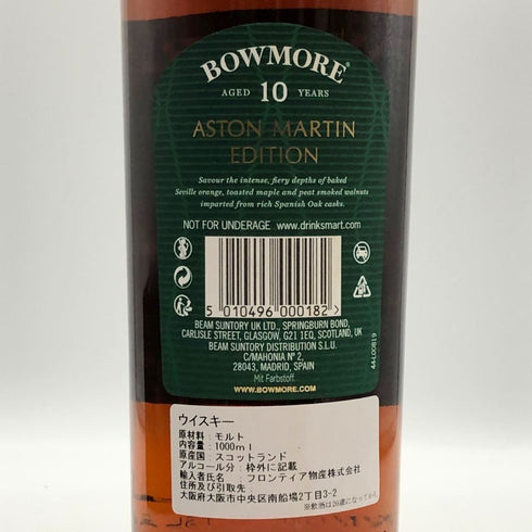 ボウモア 10年 アストン マーティン エディション 1000ml 40% BOWMORE ASTON MARTIN スコッチウイスキー【B1】