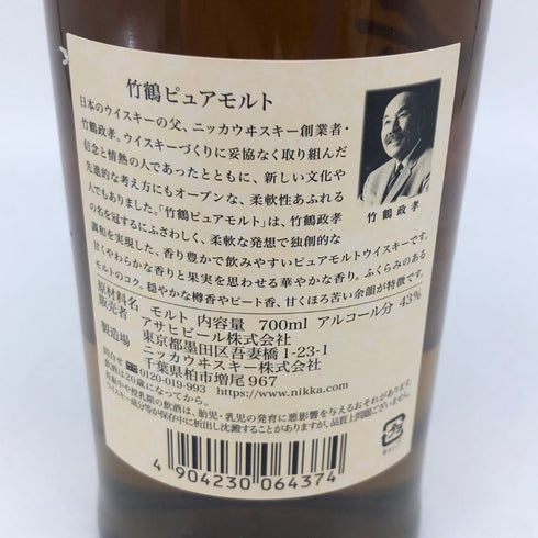 ニッカ 竹鶴 ピュアモルト 白ラベル 700ml 43% NIKKA スコッチウイスキー【K2】