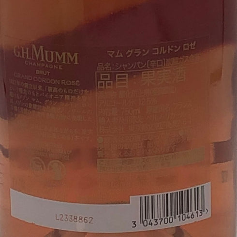マム グランコルドン ロゼ 750ml 12.5% G.H.MUMM ROSE シャンパン【N4】