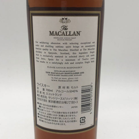 マッカラン 12年 ハイランド シェリーオーク 旧ボトル 700ml 40% MACALLAN HIGHLAND SHERRY OAK スコッチウイスキー【A】