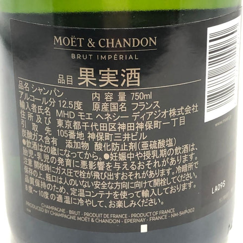 モエ エ シャンドン アンペリアル 白 750ml 12% Moet&Chandon IMPERIAL シャンパン【O1】