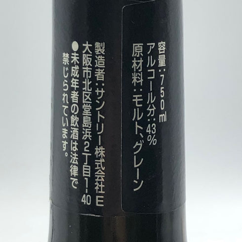 東京都限定◆サントリー スペシャル リザーブ リミテッド 10年 750ml 43% SUNTORY SPECIAL RESERVE LIMITED 【I3】
