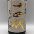 高木酒造 十四代 本丸 秘伝玉返し 1800ml 15% 2025年11月 JUYONDAI 日本酒 - 特別本醸造酒【J1】