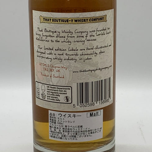 グレンエルギン 22年 バッチ2 ブティックウイスキー 500ml 48.2% GLEN ELGIN スコッチウイスキー【W4】