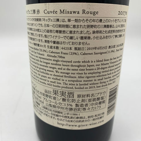 グレイス キュヴェ 三澤 ルージュ 2017 750ml 13% GRACE CUVEE MISAWA ROUGE 日本ワイン【M4】