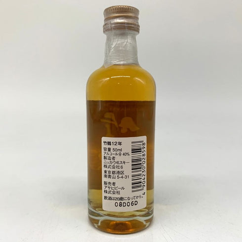 東京都限定◆ニッカ 竹鶴 12年 50ml 40% NIKKA 【V1】