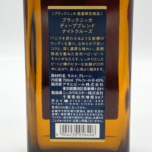 東京都限定◆ニッカ ブラックニッカ ディープ ブレンド ナイトクルーズ リミテッド2019 700ml 45% BLACK NIKKA DEEP BLEND NIGHT CRUISE LIMITED 2019 【F4】