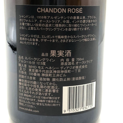 シャンドン ロゼ 750ml 12.5% Chandon Rose 【Y1】