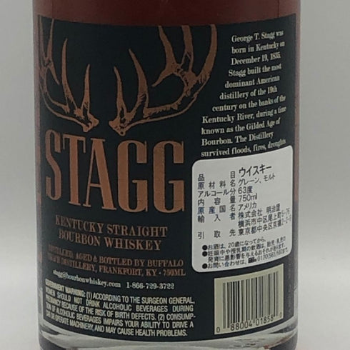 スタッグ ケンタッキー ストレート バーボン ウイスキー 127.8PROOF 63.9% 750ml STAGG バーボン【Z1】
