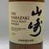 東京都限定◆サントリー 山崎 シングルモルト NV 旧ボトル 700ml 43% SUNTORY YAMAZAKI 【P1】