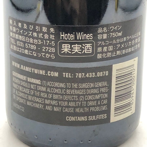 レイミー カベルネ ソーヴィニヨン ナパ ヴァレー 2009 750ml 14.5% カリフォルニアワイン【L0】