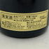 ドメーヌ フランソワ ジェルベ ヴォーヌ ロマネ プルミエ クリュ レ プティ モン 2007 750ml 13% Domaine Francois Gerbet ブルゴーニュワイン【W4】