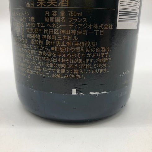モエ エ シャンドン ロゼ アンペリアル 750ml 12.5% Moet & Chandon Rose Imperial シャンパン【H4】