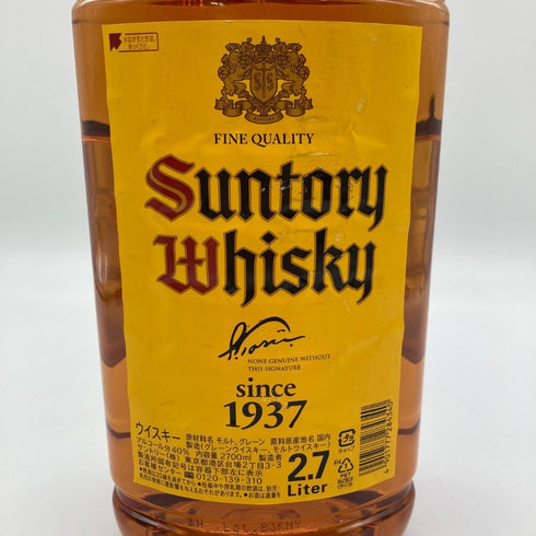 東京都限定◆サントリー ウイスキー 角 2700ml 40% SUNTORY 【S4】