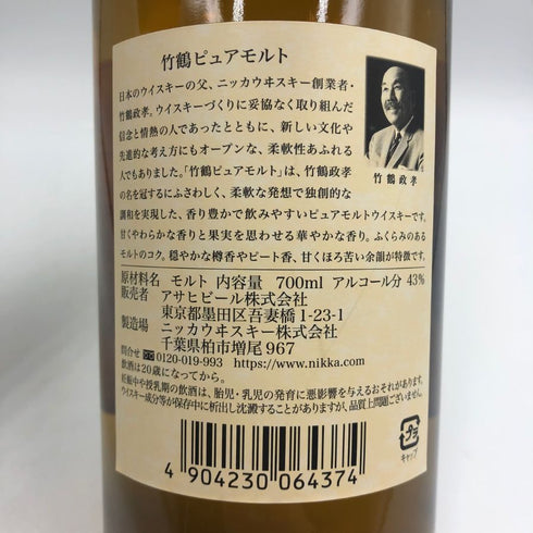 東京都限定◆ニッカ 竹鶴 ピュアモルト 白ラベル 700ml 43% NIKKA 【Q1】