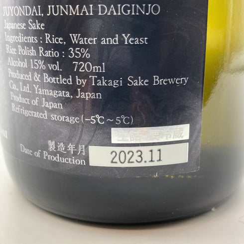 十四代 純米大吟醸 2023年11月 720ml 15% JUYONDAI 日本酒- 純米大吟醸酒【H2】