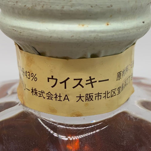 東京都限定◆サントリー ウイスキー インペリアル 特級 カガミクリスタル 600ml 43% SUNTORY IMPERIAL 【I2】