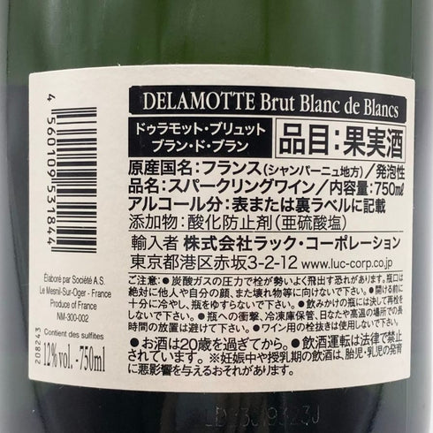 ドゥラモット ブリュット ブランドブラン 750ml 12% DELAMOTTE BRUT BLANC DE BLANCS シャンパン【X1】