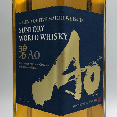 東京都限定◆サントリー AO 碧 シングル 700ml 43% SUNTORY 【Q4】