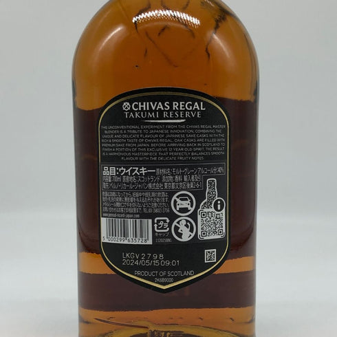 シーバスリーガル 12年 匠リザーブ 700ml 40% CHIVAS REGAL スコッチウイスキー【O2】