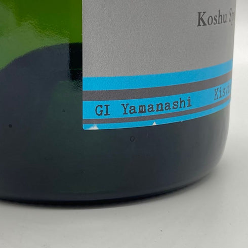 キスヴィン ワイナリー 甲州 スパークリング 2021 750ml 12.5% Kisvin Koshu Sparkling スパークリングワイン【P2】