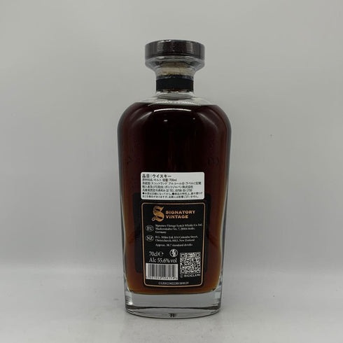 シグナトリー リンクウッド 15年 2009 700ml 55.6% Signatory スコッチウイスキー【D4】