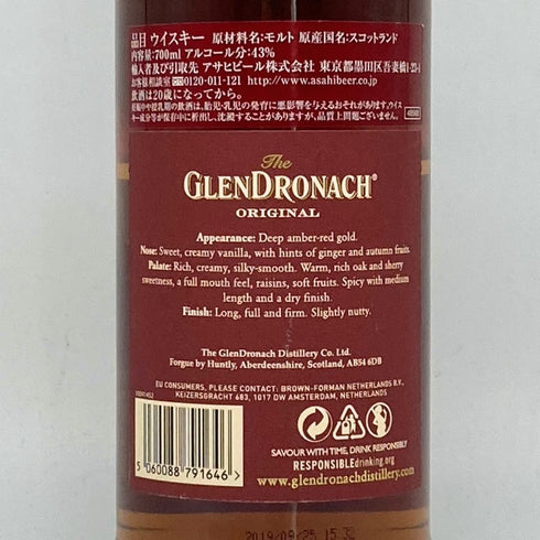 グレンドロナック 12年 オリジナル オロロソシェリー 43% 700ml GLENDRONACH ORIGINAL スコッチウイスキー【D3】