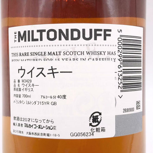 バランタイン 15年 ミルトンダフ 700ml 40% Ballantine' MILTONDUFF スコッチウイスキー【S1】
