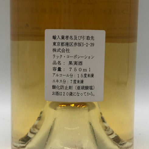 イグレック ド シャトー ディケム 2000年 750ml 15% Ygrec de Château d'Yquem 白ワイン【Q2】