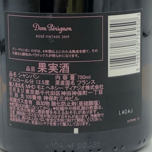 ドンペリニヨン ロゼ 2009 750ml 12.5% Dom Perignon Rose シャンパン【G2】