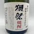 旭酒造 獺祭 獺祭の酒粕から生まれた焼酎 720ml 39% 2022年10月 米焼酎【A5】