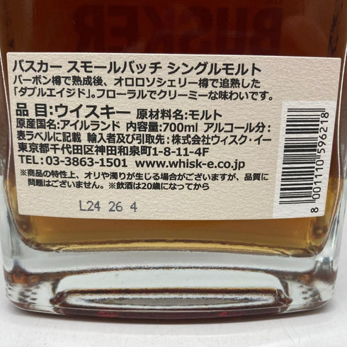バスカー スモールバッチ No.1 700ml 46.3% BUSKER アイリッシュウイスキー【L1】
