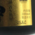 福寿 大吟醸 300ml 15% 2025年6月 日本酒 - 大吟醸酒【N2】