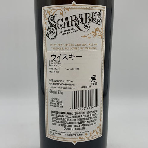 ハンターレイン スカラバス スペシャリー セレクテッド 700ml 46% HUNTER LAING スコッチウイスキー【M1】