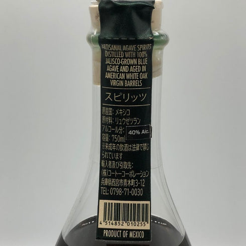 ポルフィディオ アネホ エキストラ 750ml 39.3% PORFIDIO テキーラ【B3】