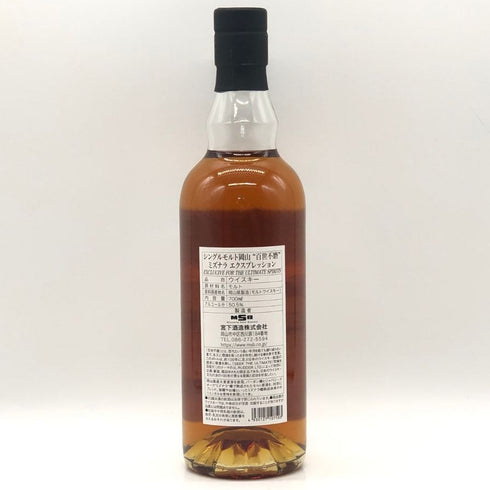 東京都限定◆岡山 百世不磨 バイ ラダー ミズナラ エクスプレッション 700ml 50.5% OKAYAMA 【D3】