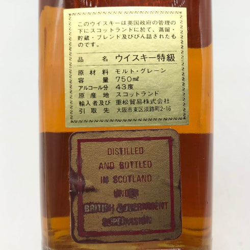 ジョニー ウォーカー レッドラベル 赤金キャップ 750ml 43% Johnnie Walker RED LABEL スコッチウイスキー【Q2】